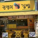 두진떡볶이 이미지