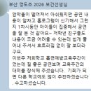 이월초등학교 | 5월 29일 홀로그램 흡연예방공연 후기 (수원 호매실초, 진천 이월초, 진천 광혜원중, 부산 영도초)