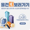 다원공인중개사사무소 이미지