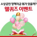 웰컴저축은행 주식회사
