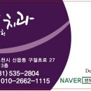 포천치과의원 네이버블로그