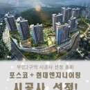 부민엔지니어링