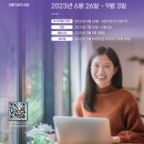 [삼정KPMG] 2023 채용설명회 안내 및 참석 희망인원 조사 이미지