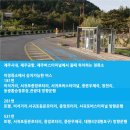 버스정류소_하례환승정류장 이미지