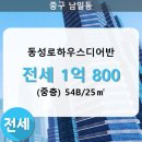 동성로공인중개사사무소 이미지