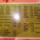 타이완소야진진 이미지