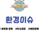 (주)그린환경 이미지