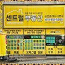 꿈있는부동산공인중개사사무소 이미지