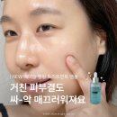 (주)이메디몰 | 민감피부 모공고민 탈출 메디솝 필링 트리트먼트 모공앰플 3주 후기