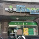 크린토피아대전도안 이미지