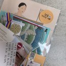 한복만들기 | 오본 패션디자이너 한복 만들기 체험 키트 후기