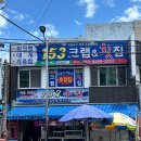 153크랩 이미지