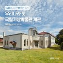 국립기상박물관 네이버블로그