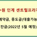 인계푸르지오아파트 앞 이미지
