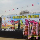 동곡초교 이미지