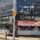 보배쭈꾸미연산점 이미지