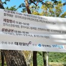 내연산 진경산수 사생대회 및 문화축제 이미지