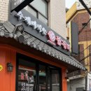 수제비먹는 닭갈비
