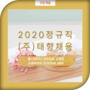 (주)태향 이미지