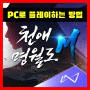 M PC 이미지