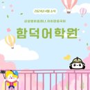 동복초 | 함덕영어중국어잘하는학원 함덕어학원 4월 소식지