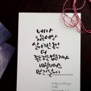 붓펜캘리그라피 이미지