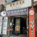 더 본짐 | 연남동피티 추천 [더벨류짐] 1:1 피티후기 (+그룹수업 후기도 있음!)