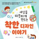 착한디자인 이미지