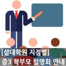 셜대학원황금지점