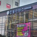 진주역로 73번길 | 신진주역 진필라테스 기구필라테스 첫 수업후기