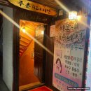 이모네 해물파전 이미지