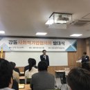 강동 사회적기업협의회 이미지