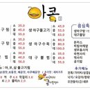 아구신랑콩나물색시 이미지