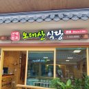 거래처 - 해운대구 세실로69번길 5 | 거래처
