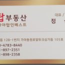 동원탑공인중개사사무소 이미지