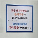 세븐일레븐 의정부금오9단지점 | 국밥의대가 신곡점 얼큰 국밥의 원조 . 의정부맛집 방문후기