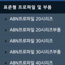 액자형 스크린 제작기 (1)