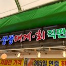 동해대게직판장 이미지