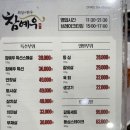 참예우한우명품관 이미지