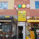 우리동네 당구클럽 이미지