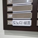 이천롯데캐슬스카이 주차장 출구~롯데캐슬페라즈스카이 입구 | [이천] 이천 파스타 맛집 롯데캐슬 도노디쉐프