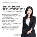 영남A.V | 영남대학교 객실승무원 취업직무교육 면접스피치 특강 후기 강사섭외