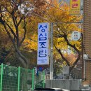 성심카서비스 | 제주도 내돈내산 갈치조림 맛집 성심조림 제주공항 근처