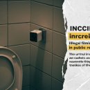 동서울고속주유소 공중화장실 | 공중화장실 비상벨 설치 의무화 및 불법 촬영 점검