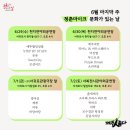 6월 문화가있는날 기획공연 <재오 소프라노 유소영과 떠나는 음악여행> 이미지