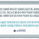 의료법인 삼세의료재단 삼세한방병원 이미지