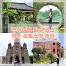 남길상회 | 전주 갈만한곳 뚜벅이가 다니기 좋은 맛집 카페 숙소 추천 전주여행 필수코스