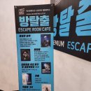 [넥스트에디션 서현점] 서현역 방탈출 카페 후기-너에게 가는 길