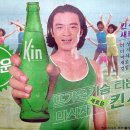 사이다 짐 이미지