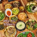 판교 한식 청담보리가, 부모님과 오기 좋은 정갈한 판교 보리밥